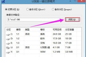 如何使用游匣安装Windows7（完整教程详解，轻松安装Win7系统）