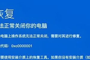 解决台式电脑0xc0000428错误的方法（深入分析0xc0000428错误及解决方案）