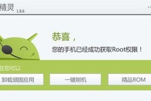 解除root带来的影响及应对措施（保护设备安全性和提升用户体验）