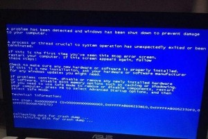 电脑开机后解锁蓝屏重启的原因与解决方法（解密电脑开机解锁后蓝屏重启的常见问题及应对措施）