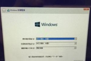 使用U盘在苹果笔记本安装Win10系统的教程（一步步教你在苹果笔记本上轻松安装Windows10系统）