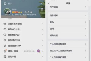 找回QQ好友，恢复好友软件大揭秘（轻松实现QQ好友找回，一键恢复你的好友列表）