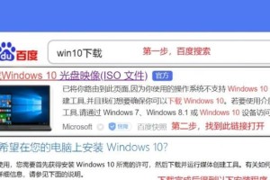 使用索尼电脑通过U盘启动装系统的详细教程（一步步教你如何通过U盘为索尼电脑安装操作系统）