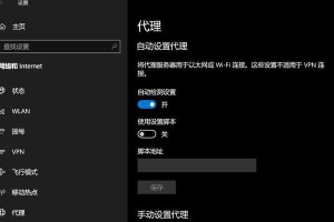 电脑换WiFiDNS错误的解决方法（解决电脑更换WiFiDNS后无法上网的问题）