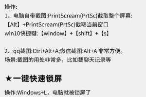 教你使用笔记本安装XP系统（详细步骤让你轻松装机，）