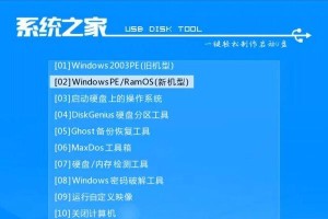 一键优盘装Win7系统教程（使用优盘轻松安装Win7系统，解决电脑系统问题）