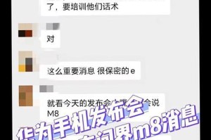 美图M8手机性能全面解析（一款强大的手机，你值得拥有）