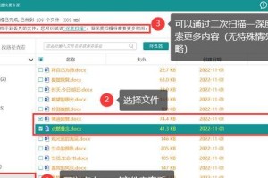 回收站格式化后的数据恢复方法（如何从格式化的回收站中恢复丢失的数据）