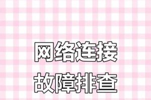 电脑无法上网的域名解析错误（如何解决电脑域名解析错误的问题）