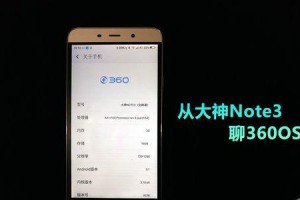 奇酷360手机的功能和性能如何？（解析奇酷360手机的关键特点和用户体验）