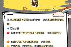 B75主板安装教程（详解B75主板安装步骤，打造稳定流畅的工作站）
