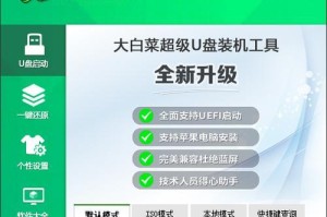 联想笔记本大白菜装机教程Win7全攻略（快速上手，轻松搭建个人电脑）