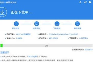 以番茄安装系统教程（一种简单快捷的安装系统方法）