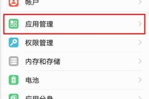 华为手机卡顿的解决方法（15个实用技巧助你轻松清理华为手机卡顿问题）