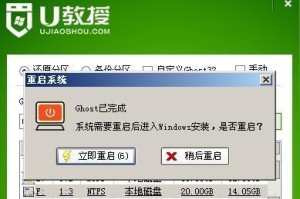 U盘电脑重装系统Win7教程（详细指南教你如何使用U盘重新安装Win7系统）