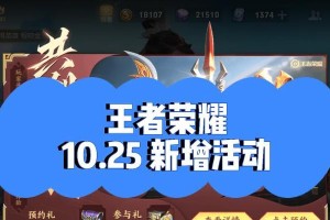 王者荣耀电脑未知错误的解决办法（解决王者荣耀电脑未知错误，让游戏畅玩无阻）