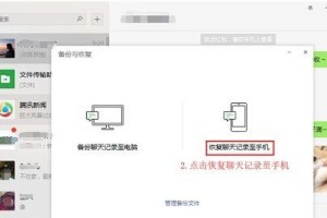 如何恢复以删掉的文件的微信聊天记录（一步步教你找回误删的微信聊天记录）