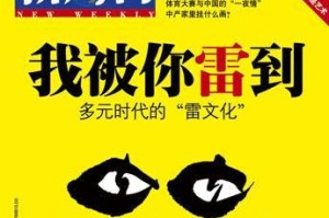 雷时代（揭示未来科技的灵感之源与创新动力）