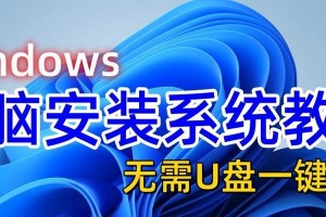 U盘虚拟系统安装教程（使用U盘实现便携式、安全的个人计算环境）