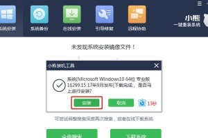 使用U盘安装联想Win10系统的完整教程（详细步骤及注意事项，让您轻松完成Win10系统的安装）