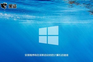 华硕重装Win10系统教程（华硕重装Win10系统教程，让你的电脑焕然一新）