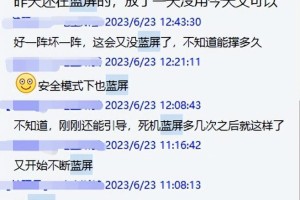 小米电脑打开就蓝屏了如何解决？（针对小米电脑开机蓝屏问题的解决方案及注意事项）