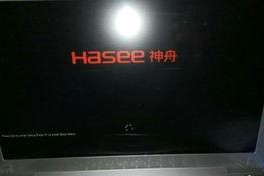 神舟电脑优雅开不了机,神舟优雅笔记本开不了机原因及解决方法详解