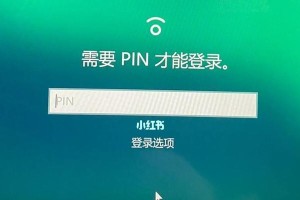 解决电脑蓝牙PIN码错误的方法（如何正确设置蓝牙PIN码避免连接问题）