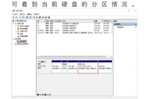 提升效率的管理那里分区教程（优化工作流程，高效管理你的工作空间）