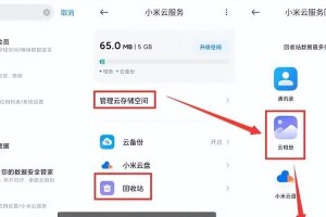 如何找回已删除的珊除照片（简单有效的方法让你再次拥有珍贵回忆）