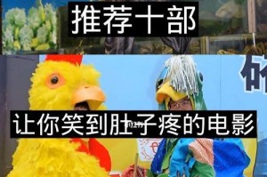 好笑搞怪电影大盘点（推荐给你的15部经典喜剧电影）