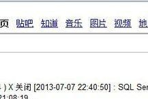 WinXP主题制作教程（学会定制自己的WinXP主题，展示个人风格）