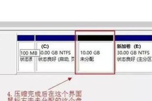 Win10系统硬盘分区教程（轻松掌握Win10系统硬盘分区技巧）