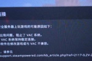 解决苹果电脑登录YY显示服务器连接错误的方法（解决方法大全，帮你畅享YY直播乐趣）