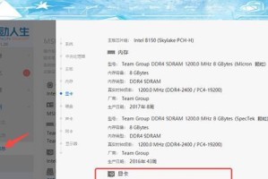 如何查看自己电脑配置参数（掌握电脑硬件信息的方法及工具推荐）