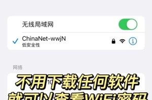 如何重新设置wifi密码（简单操作，保障网络安全）