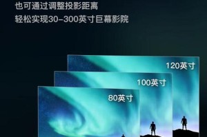 中宝Q3投影仪的特点与优势（一款高性能、便携式投影仪，带给您全新视觉体验）