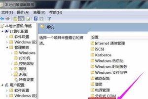 电脑开机后几秒就关机怎么办？（解决电脑自动关机问题的有效方法）