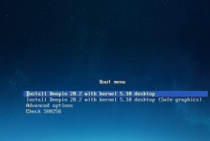 深度启动U盘安装教程（详细介绍深度操作系统如何通过U盘进行安装与启动）