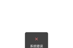 电脑出现实际发生错误的解决方法（应对电脑故障，快速解决问题的秘籍）
