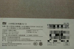 小米Air笔记本电脑使用教程（解锁小米Air笔记本电脑的全面功能体验）