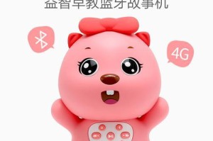 贝瓦早教机的特点与优势（打造全面智能教育，助力儿童成长）
