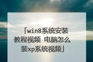 原版Win8安装教程（轻松安装原版Win8系统，让电脑更稳定流畅）