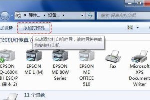 Windows电脑打印教程（学习如何在Windows电脑上进行打印）