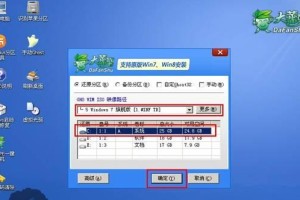 从U盘安装Win7系统的详细教程（简单步骤帮助您轻松安装Win7系统）