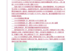 全面指南（探索如何通过在线教程轻松学习Win系统的技巧和技术）