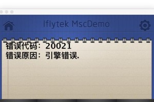 电脑壁纸引擎出现错误的解决方法（如何应对电脑壁纸引擎出现错误的情况）