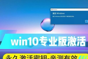 Win10不激活开机教程（教你如何在Win10系统下开机不激活，享受免费使用体验）