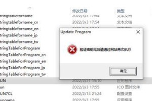 解决电脑IP错误的方法（如何通过使用加速器修复电脑IP错误）