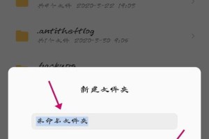 手机怎么新建文件夹,手机上新建文件夹的步骤概述